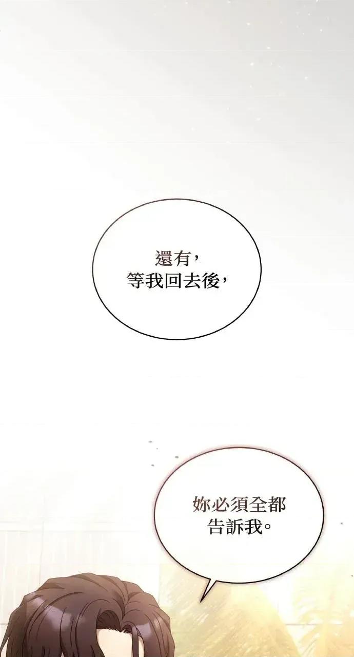 欲望猎场 欲望猎场 Doberman-第61话 第47页