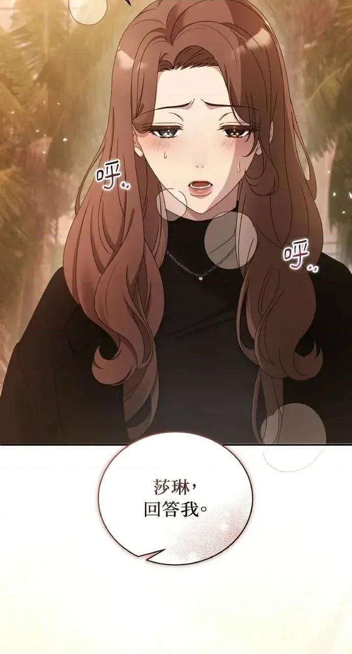 欲望猎场 欲望猎场 Doberman-第61话 第49页