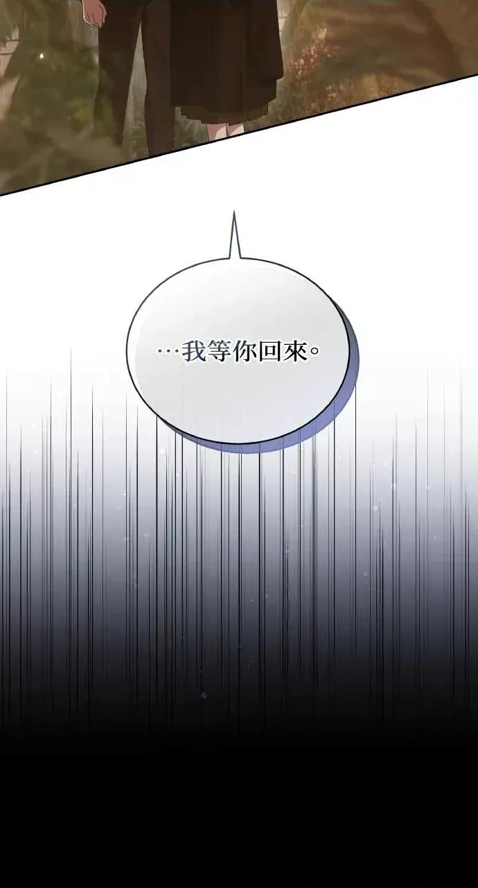 欲望猎场 欲望猎场 Doberman-第61话 第51页