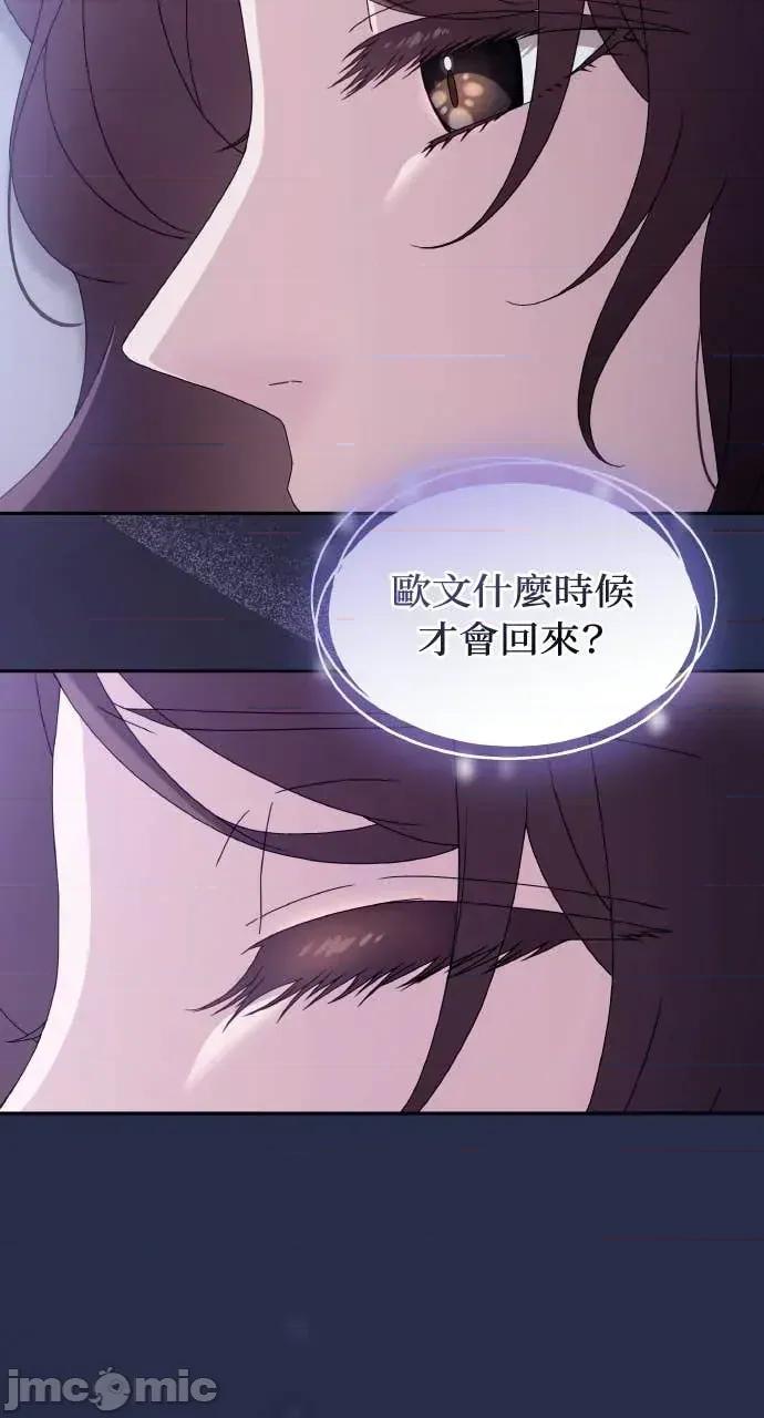 欲望猎场 欲望猎场 Doberman-第61话 第55页