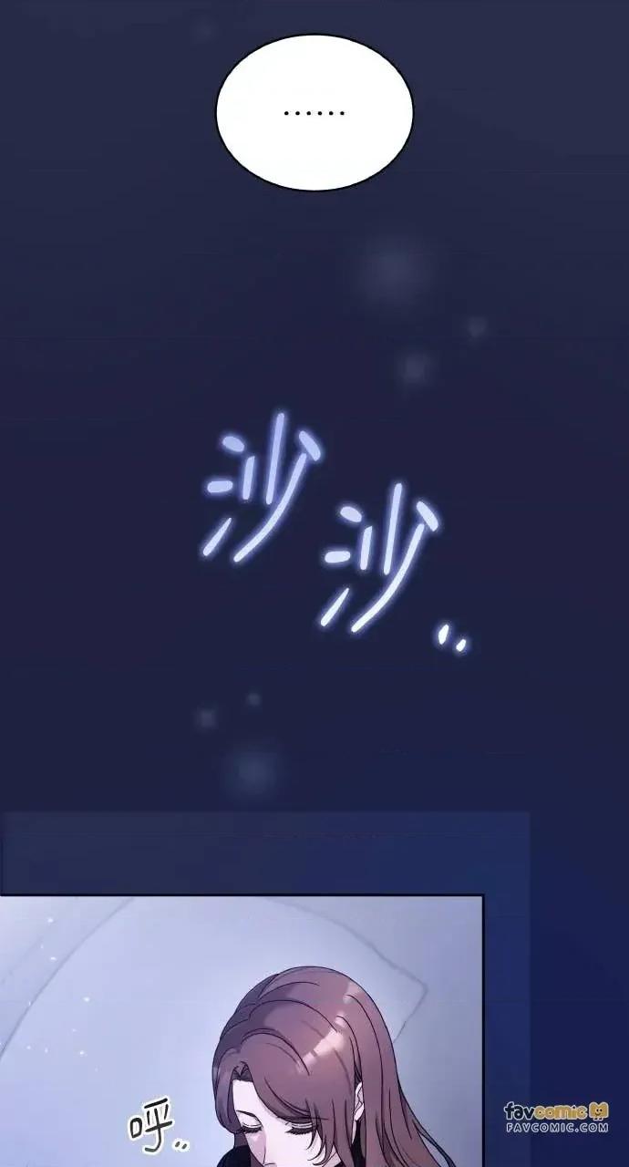 欲望猎场 欲望猎场 Doberman-第61话 第56页
