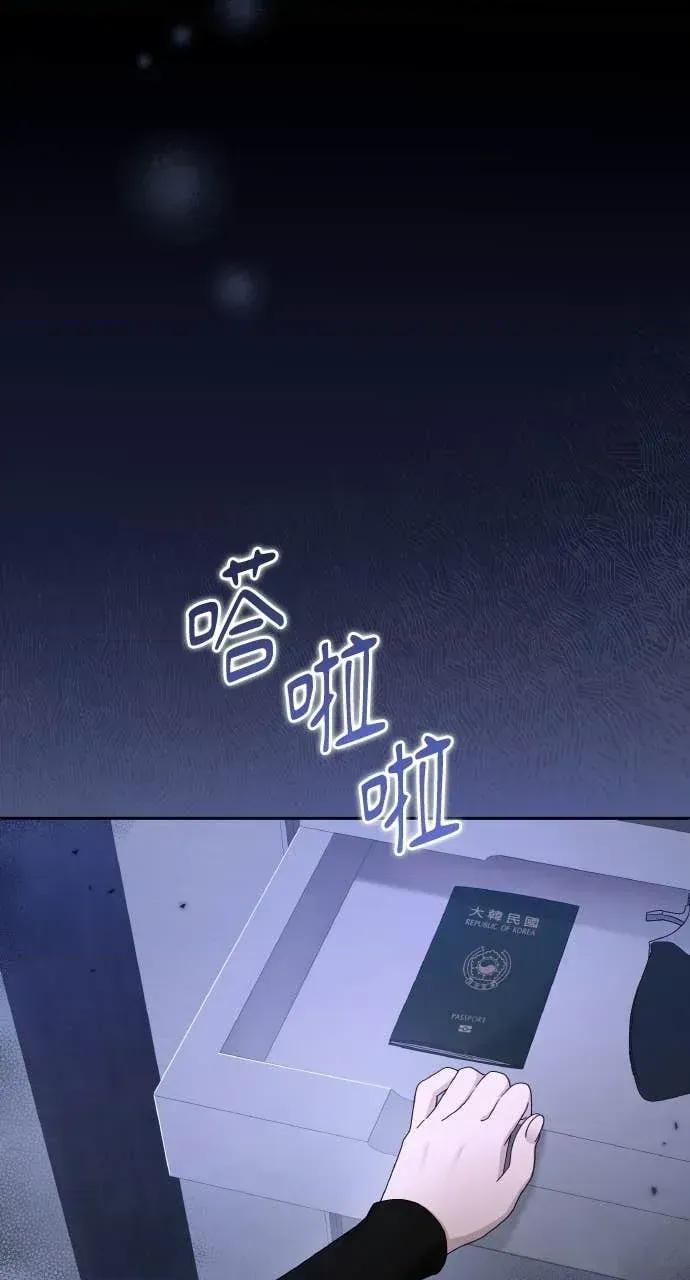 欲望猎场 欲望猎场 Doberman-第61话 第59页