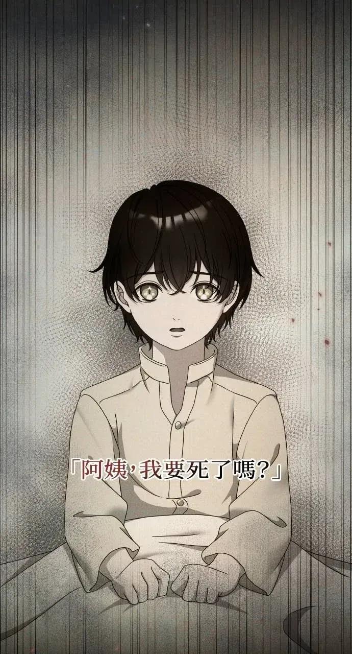 欲望猎场 欲望猎场 Doberman-第61话 第61页