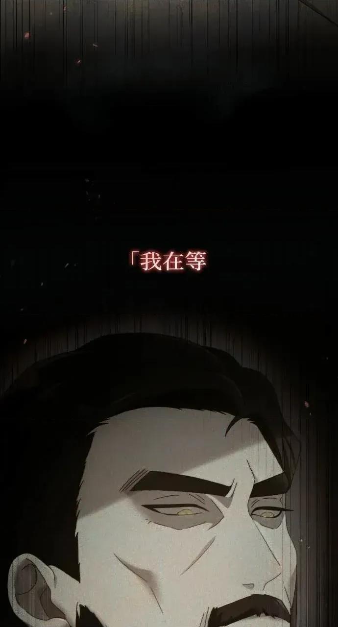 欲望猎场 欲望猎场 Doberman-第61话 第62页