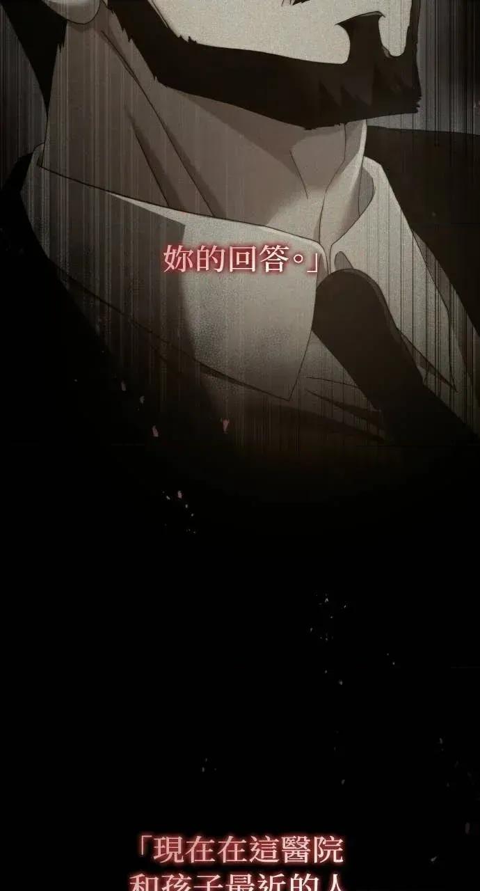 欲望猎场 欲望猎场 Doberman-第61话 第63页
