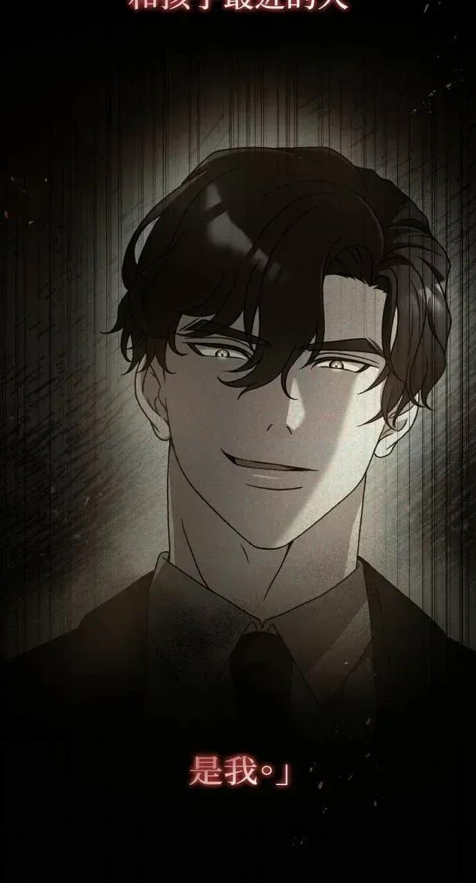 欲望猎场 欲望猎场 Doberman-第61话 第64页