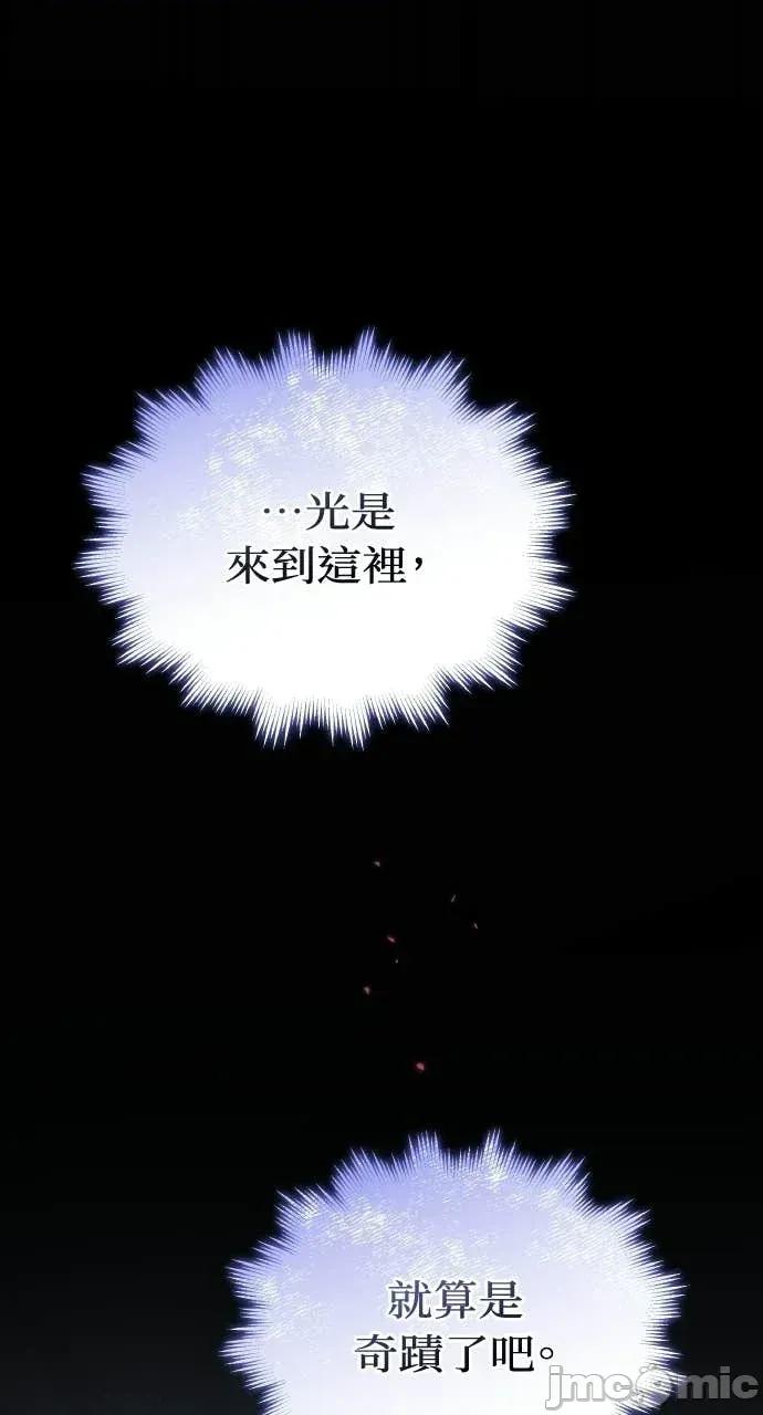 欲望猎场 欲望猎场 Doberman-第61话 第65页