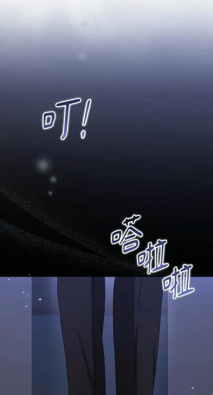欲望猎场 欲望猎场 Doberman-第61话 第73页