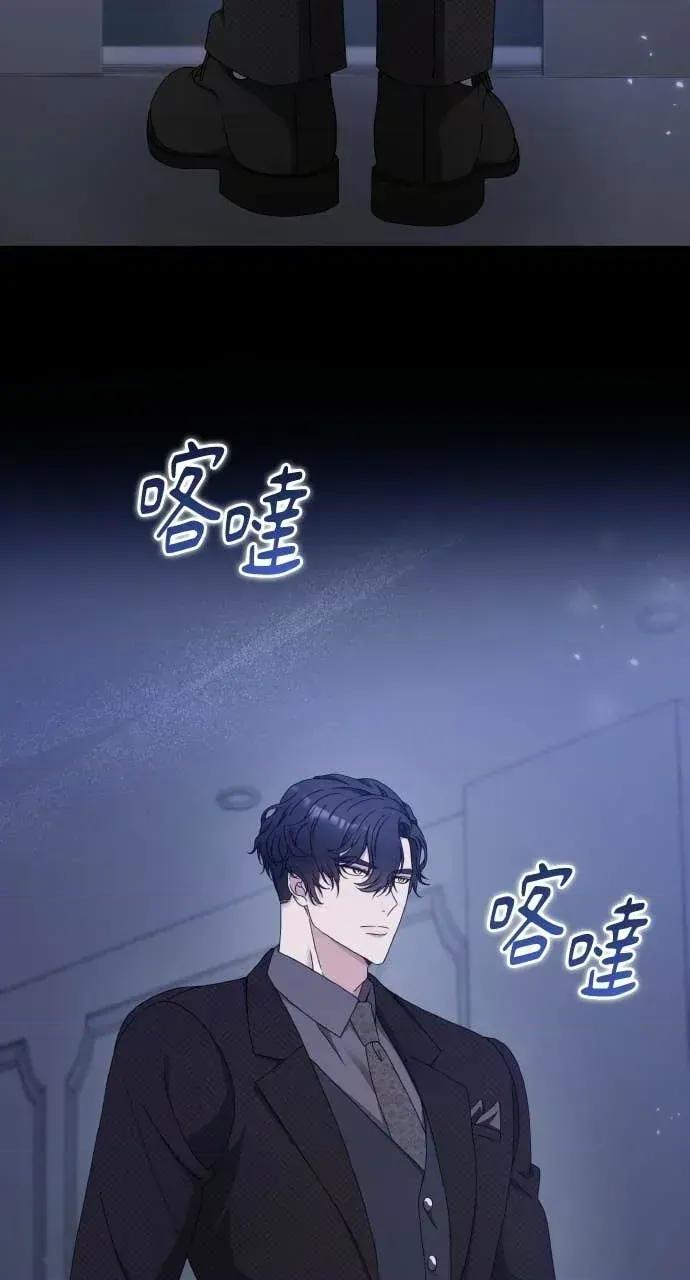 欲望猎场 欲望猎场 Doberman-第61话 第74页