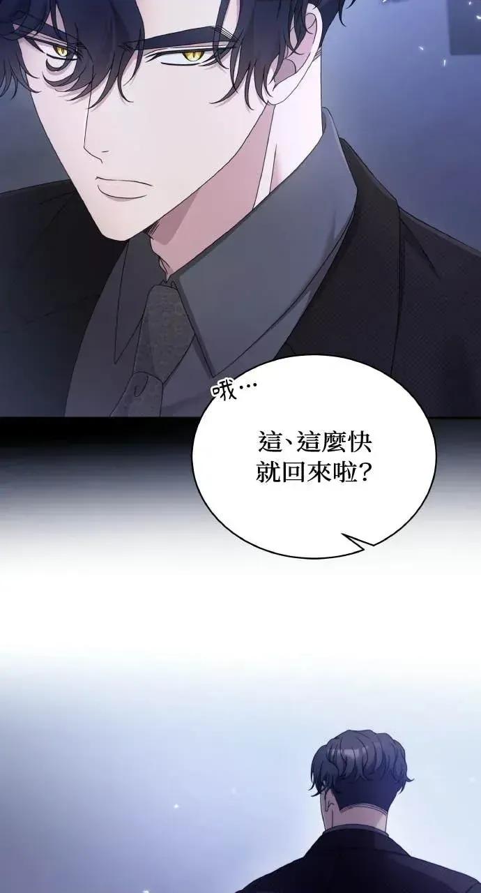 欲望猎场 欲望猎场 Doberman-第61话 第78页