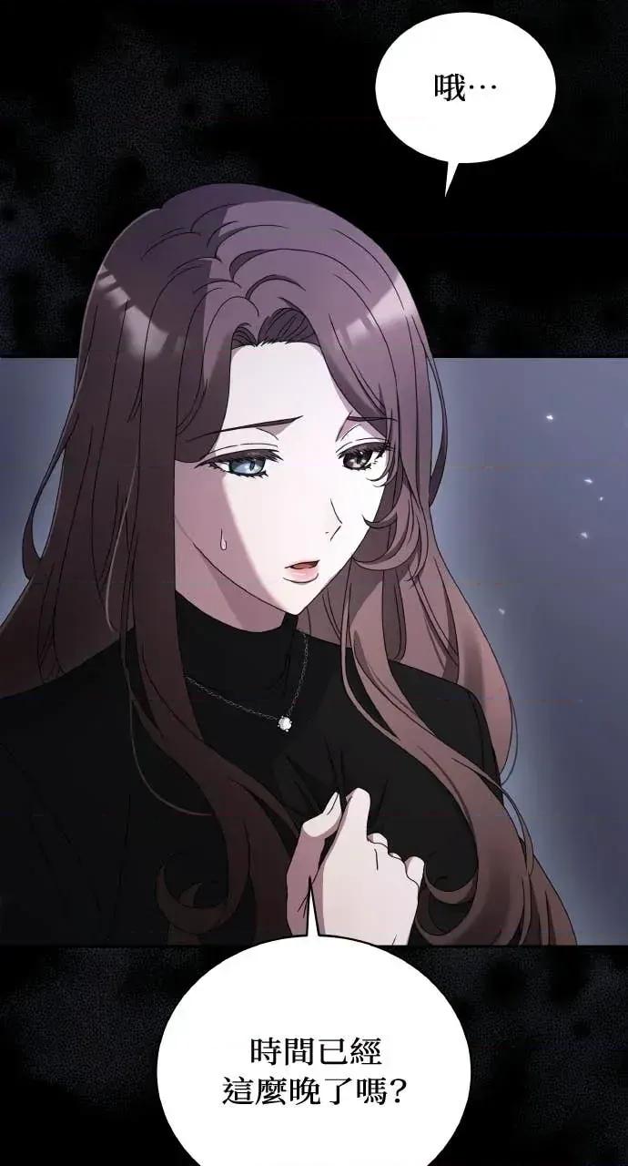欲望猎场 欲望猎场 Doberman-第61话 第81页