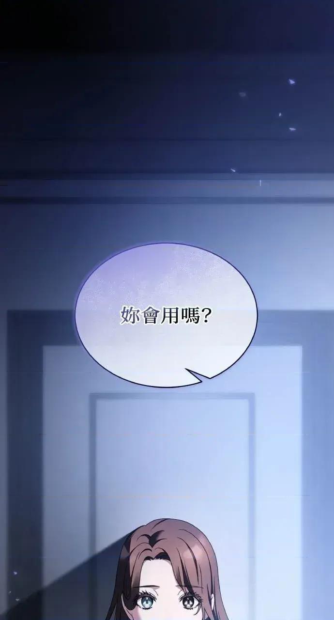 欲望猎场 欲望猎场 Doberman-第61话 第84页
