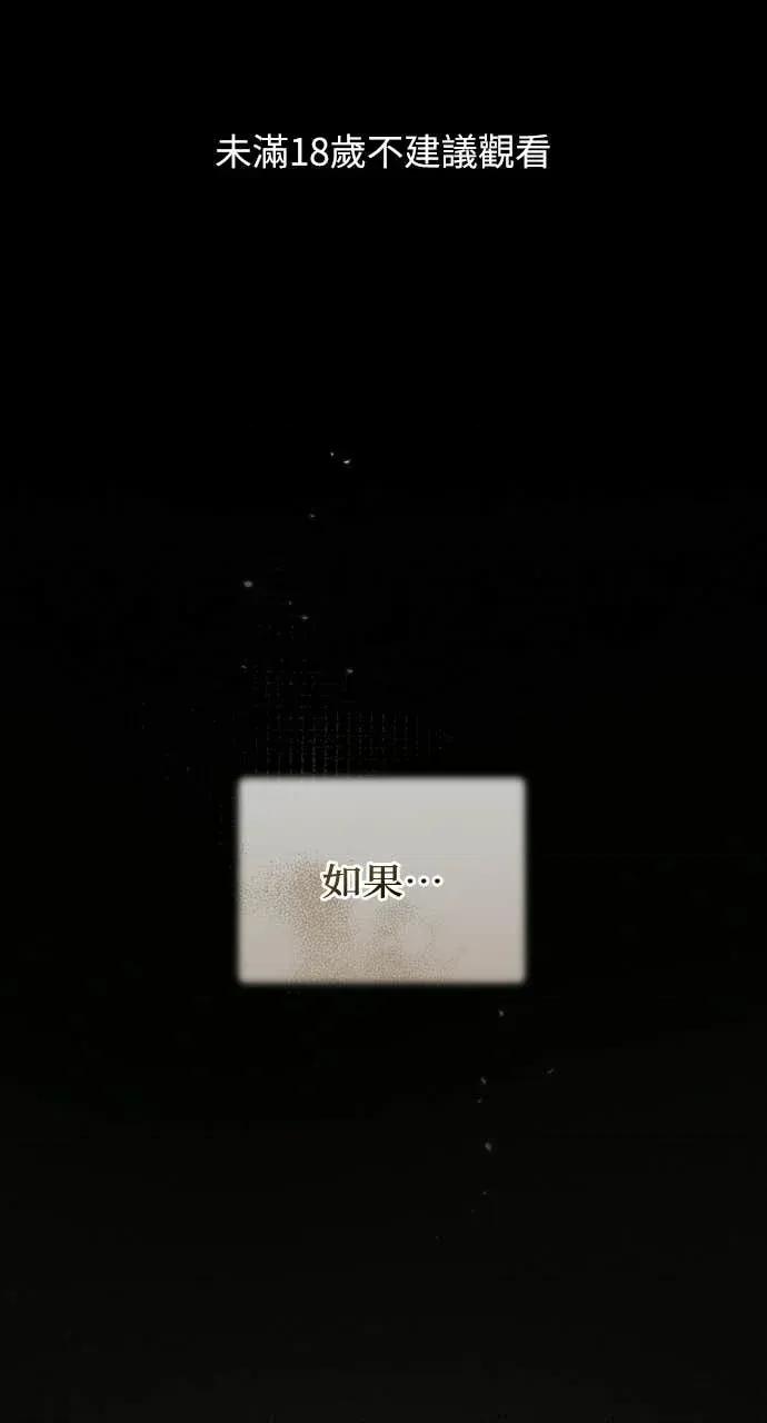 欲望猎场 欲望猎场 Doberman-第62话 第1页
