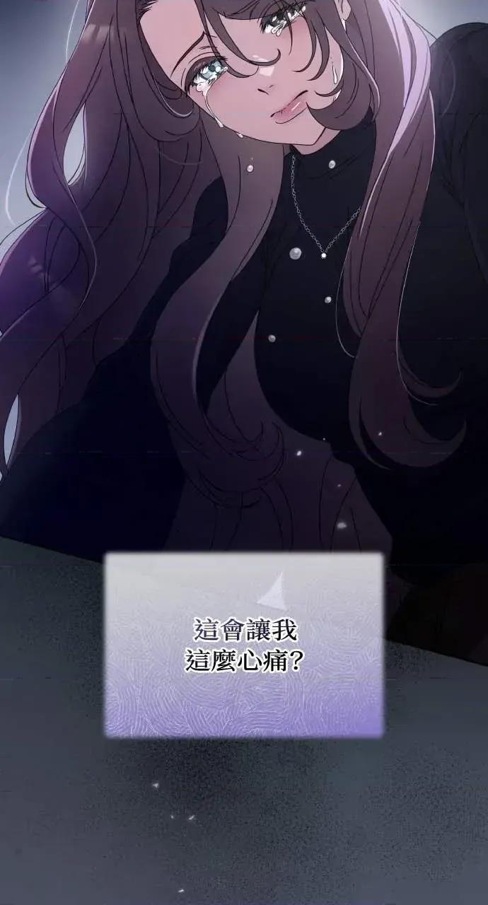欲望猎场 欲望猎场 Doberman-第62话 第19页
