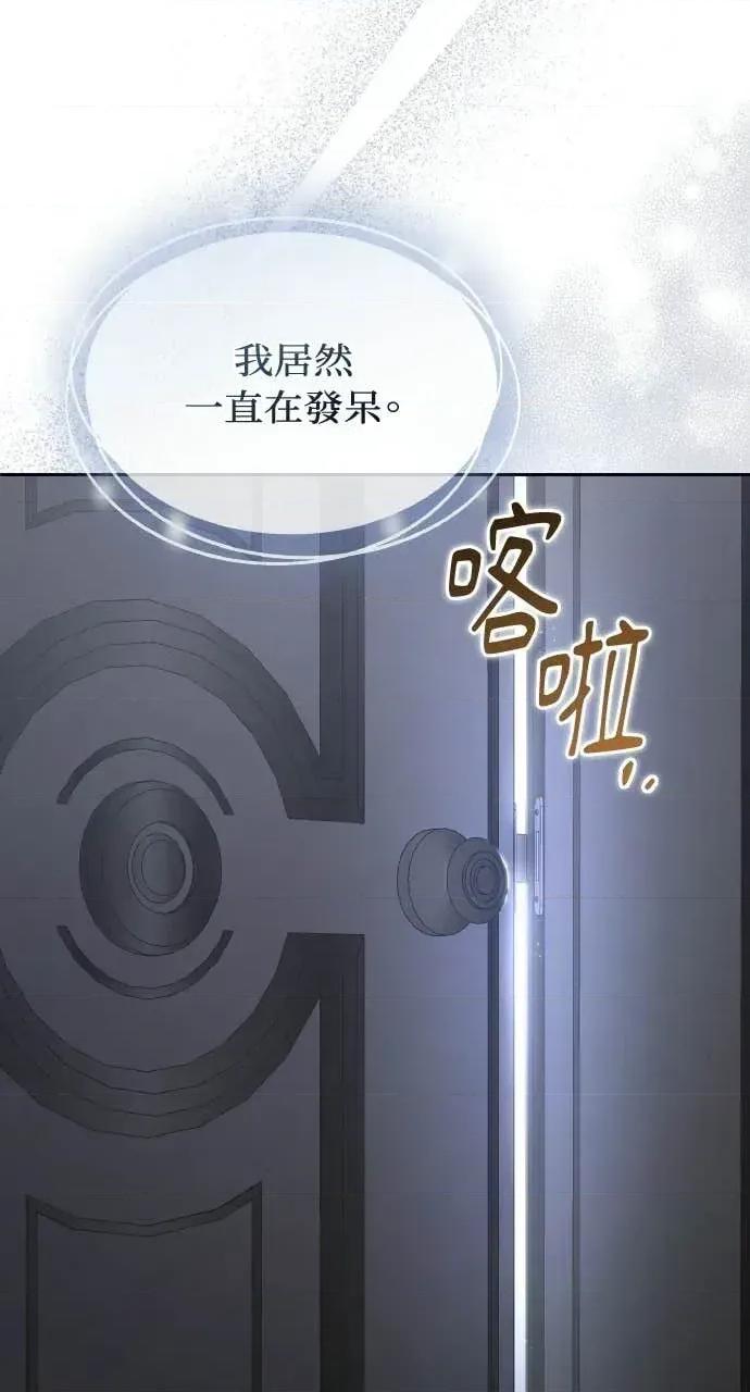 欲望猎场 欲望猎场 Doberman-第62话 第26页