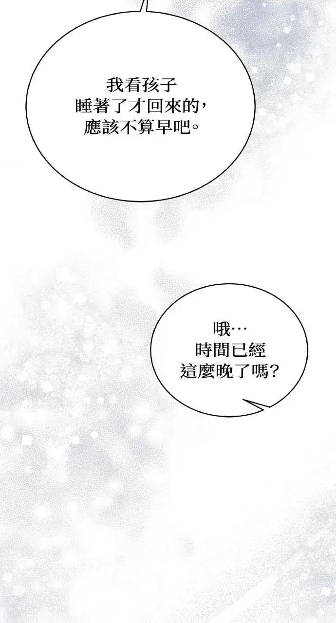欲望猎场 欲望猎场 Doberman-第62话 第29页