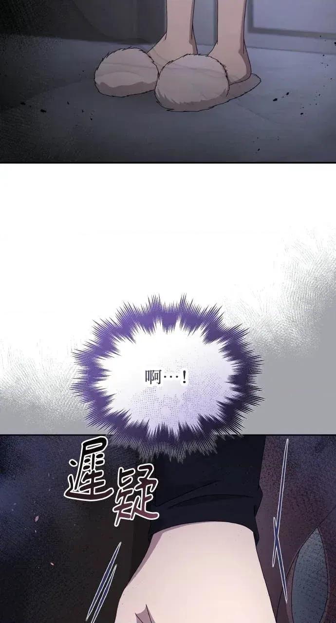 欲望猎场 欲望猎场 Doberman-第62话 第33页