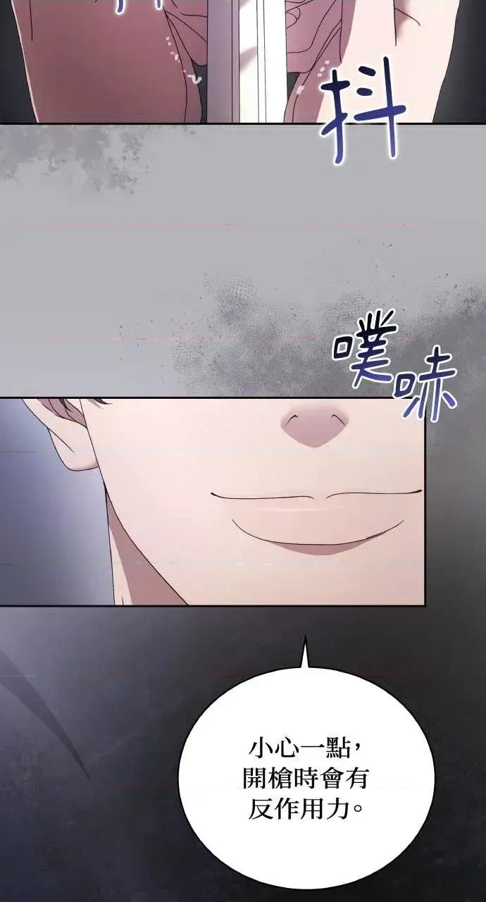 欲望猎场 欲望猎场 Doberman-第62话 第47页