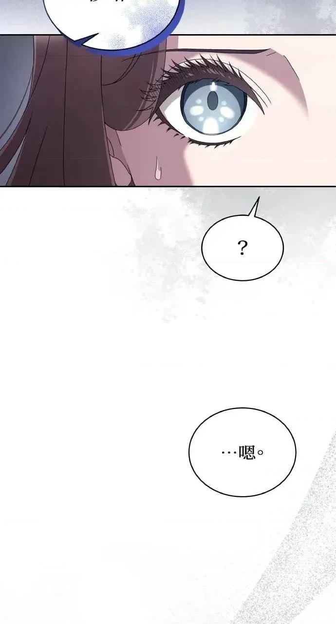 欲望猎场 欲望猎场 Doberman-第62话 第49页