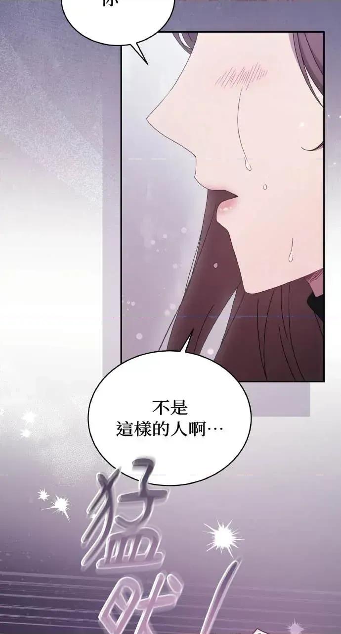 欲望猎场 欲望猎场 Doberman-第62话 第88页