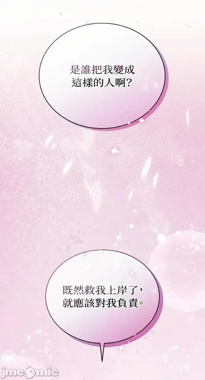 欲望猎场 欲望猎场 Doberman-第62话 第90页