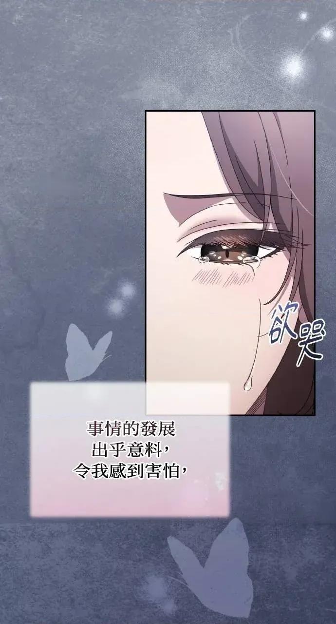 欲望猎场 欲望猎场 Doberman-第62话 第99页