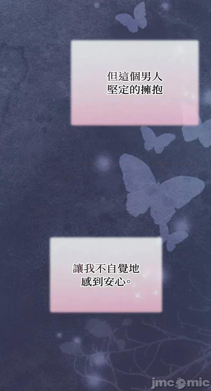 欲望猎场 欲望猎场 Doberman-第62话 第100页