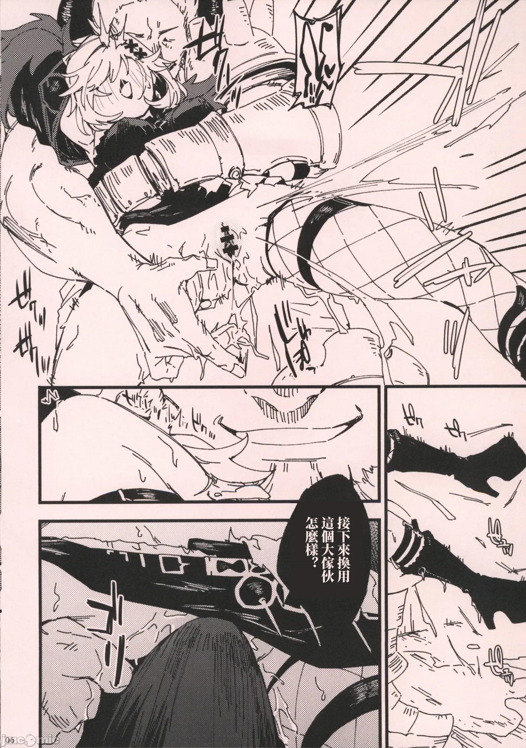 恶い娘に饲われる本 [禁漫汉化组](C107)[カモソバ亭(冷制鸭荞麦锅)]恶い娘に饲われる本(グランブルーファンタジー)[中国翻译] 第85页