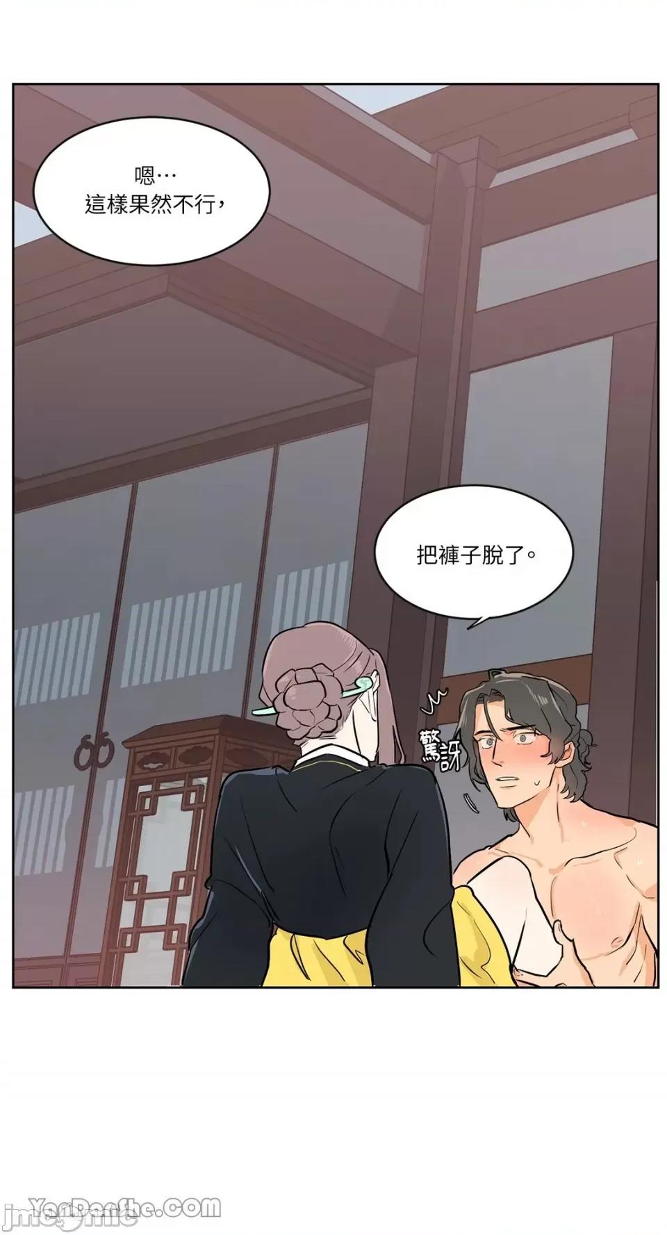 男奴 男奴/남노 第10页