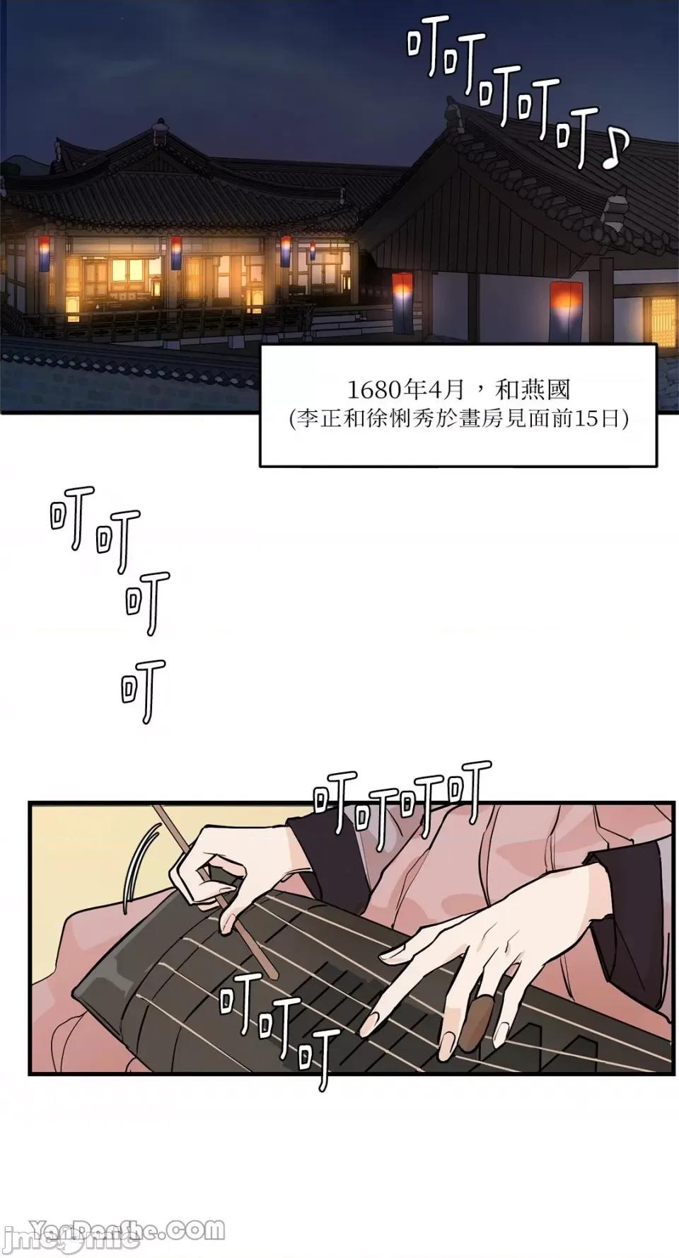 男奴 男奴-2 第2页
