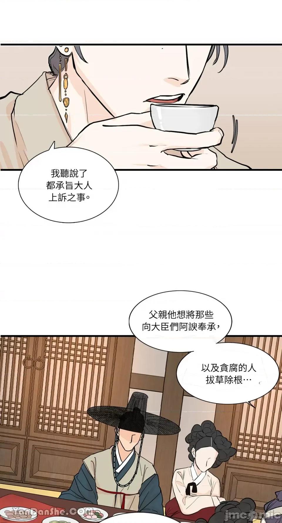 男奴 男奴-2 第3页