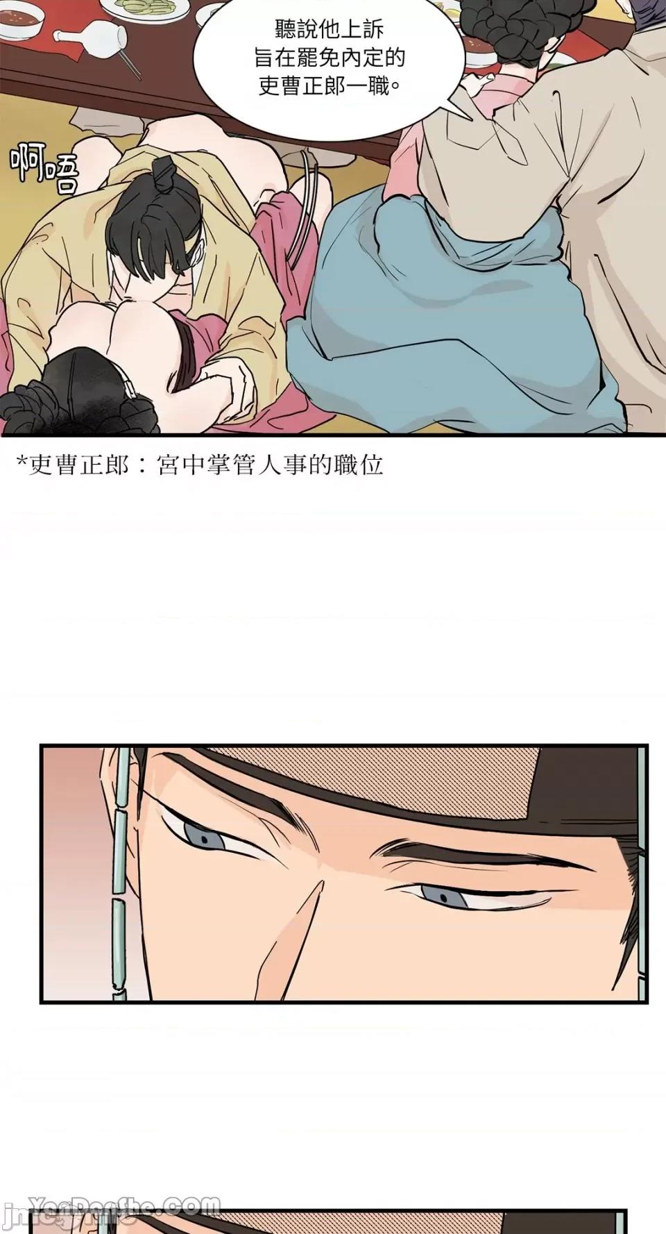 男奴 男奴-2 第4页