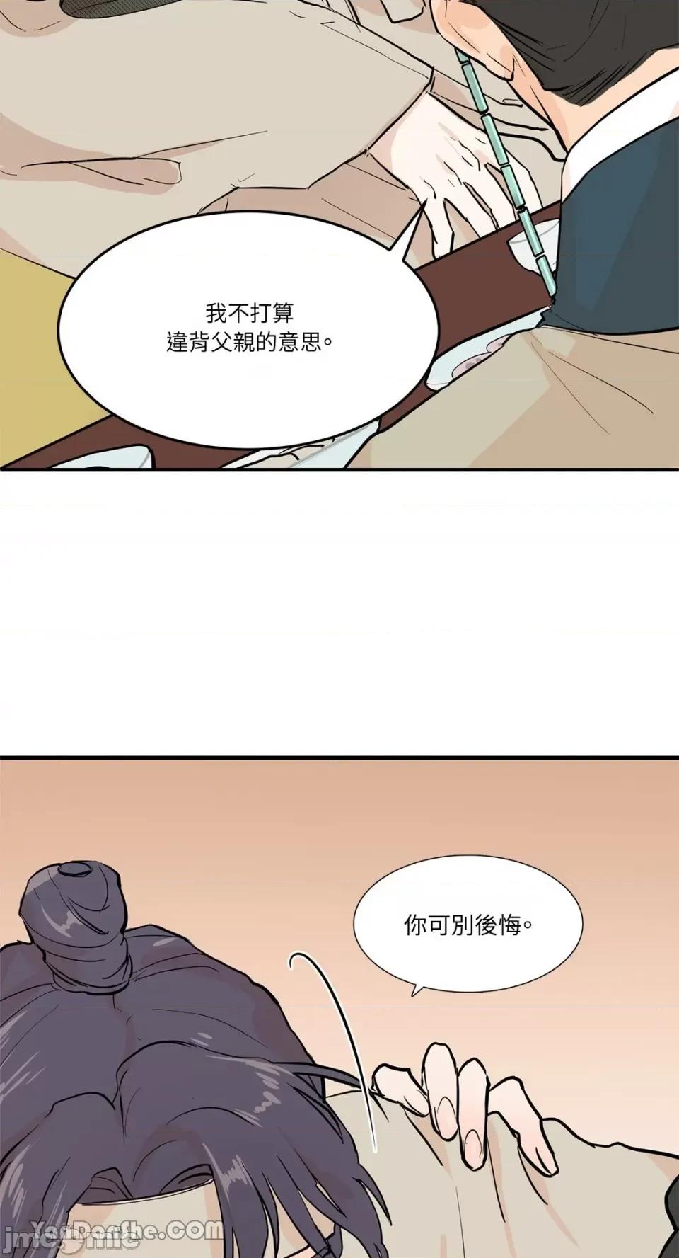 男奴 男奴-2 第10页