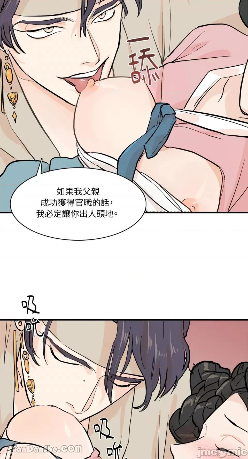 男奴 男奴-2 第11页
