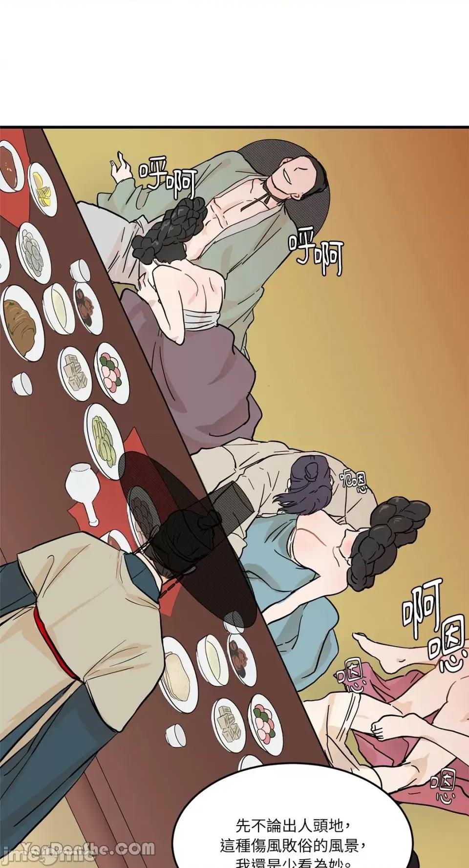 男奴 男奴-2 第14页