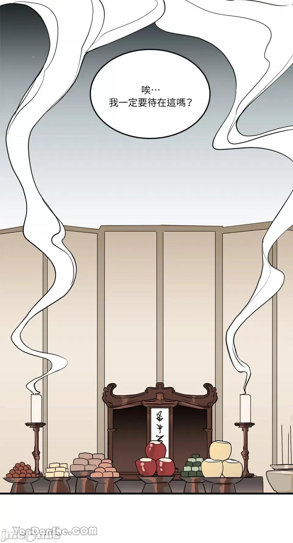男奴 男奴-2 第17页
