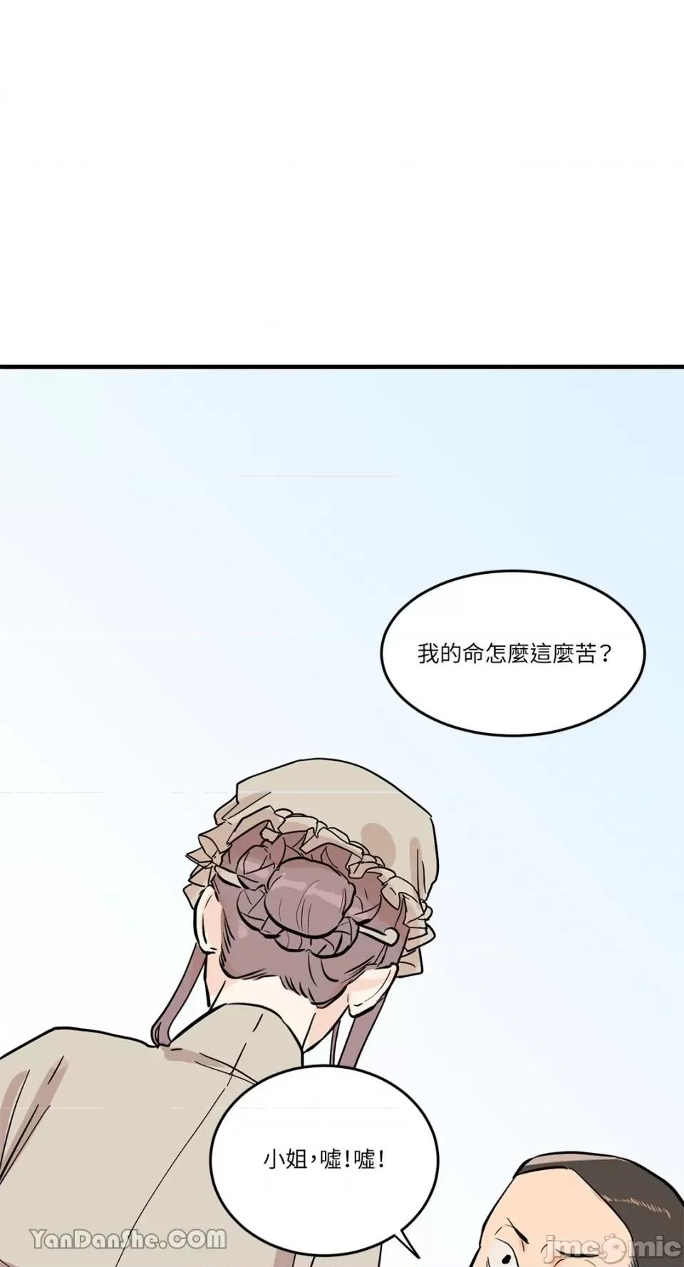 男奴 男奴-2 第18页