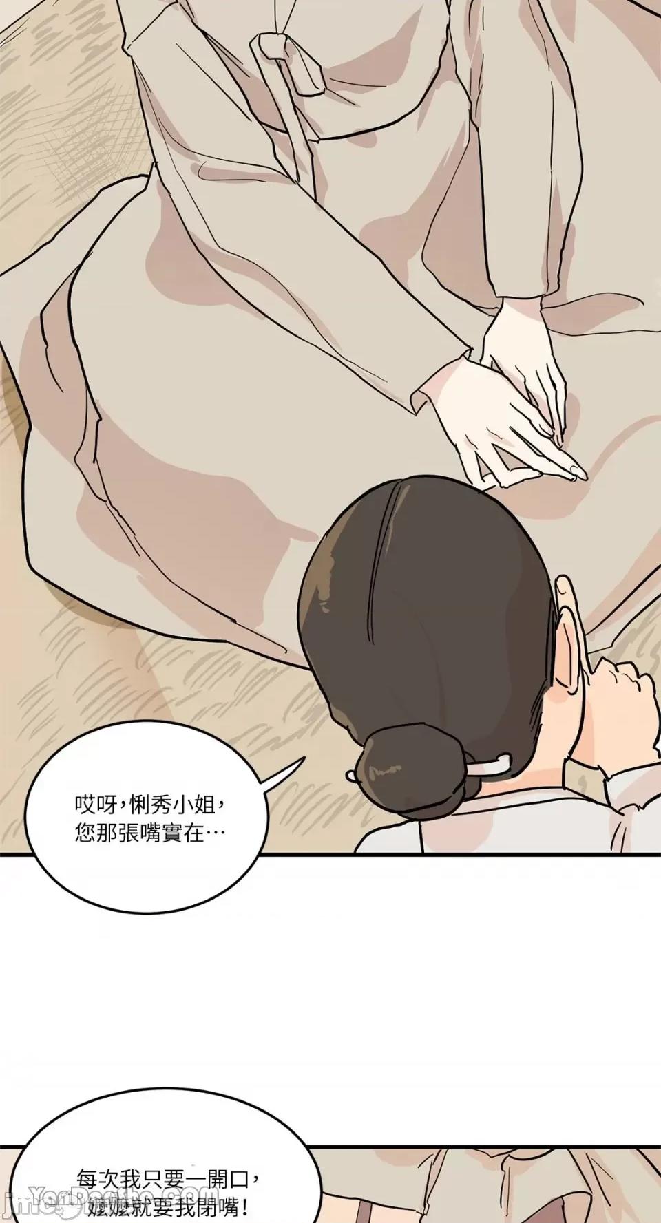 男奴 男奴-2 第20页