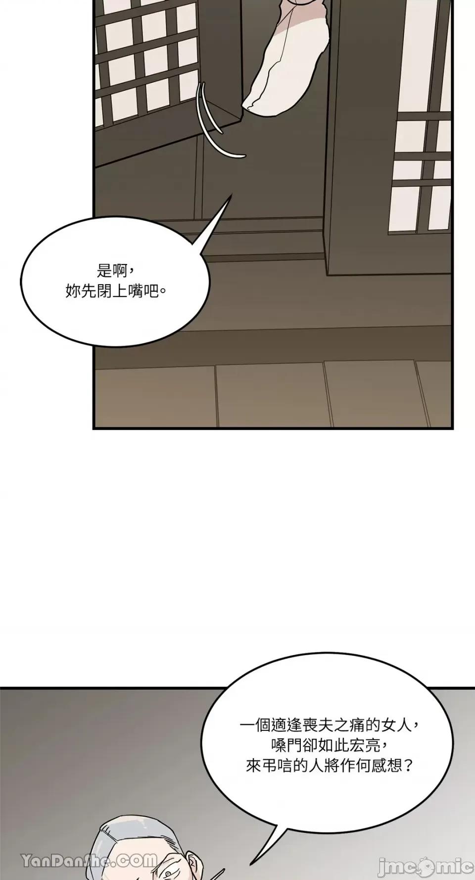 男奴 男奴-2 第22页