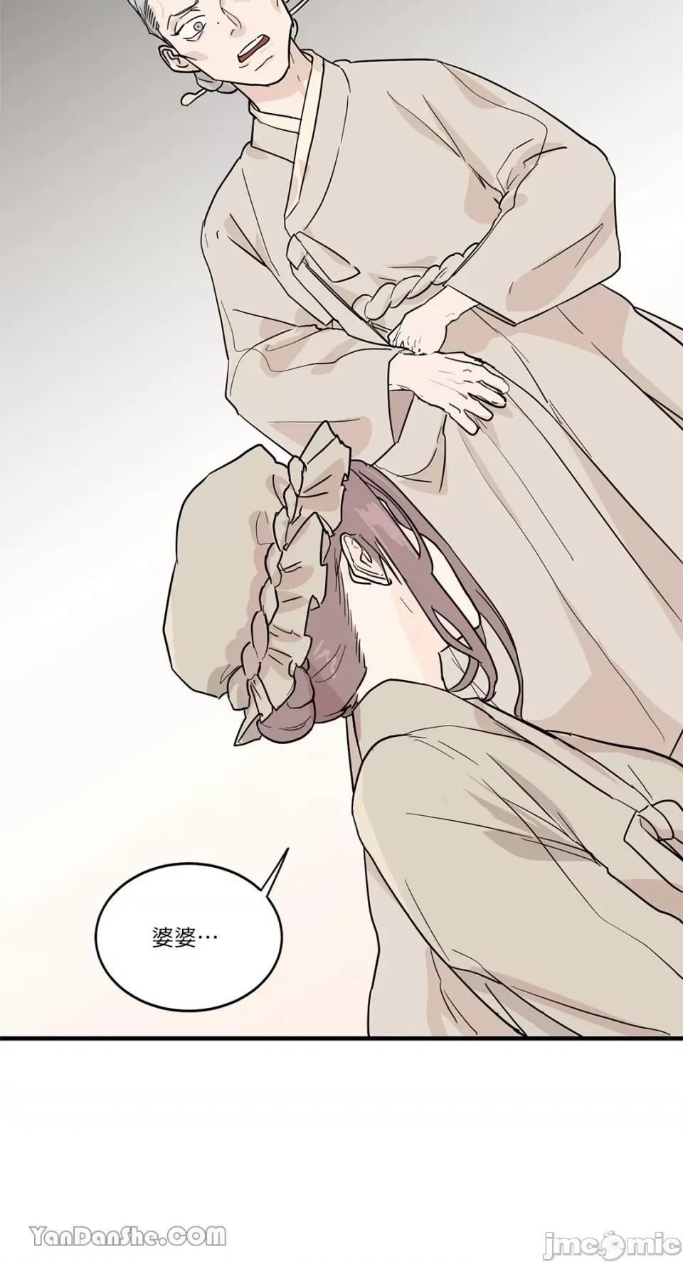 男奴 男奴-2 第23页