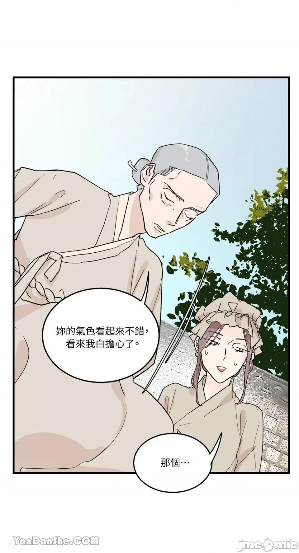 男奴 男奴-2 第24页