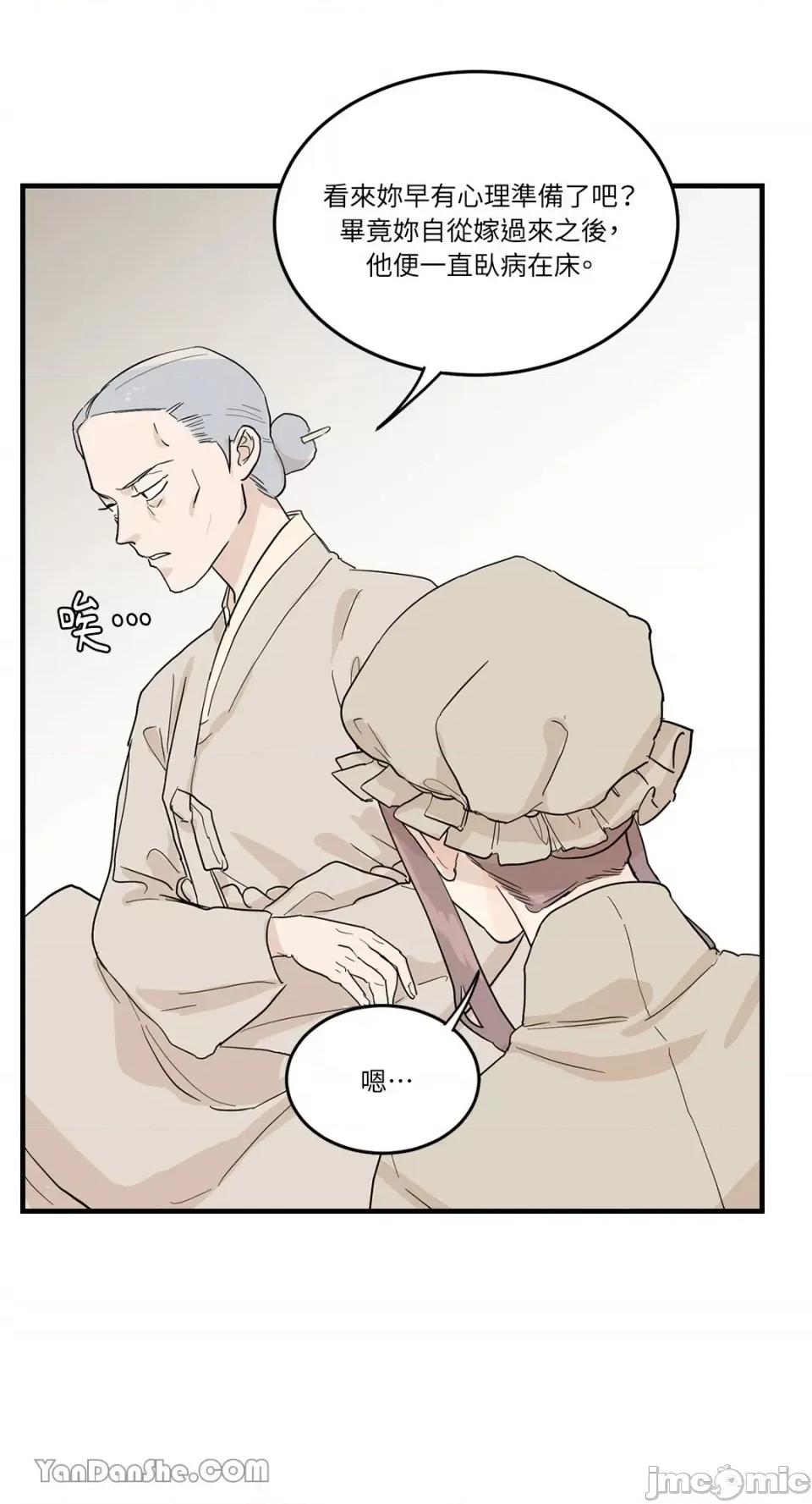 男奴 男奴-2 第25页