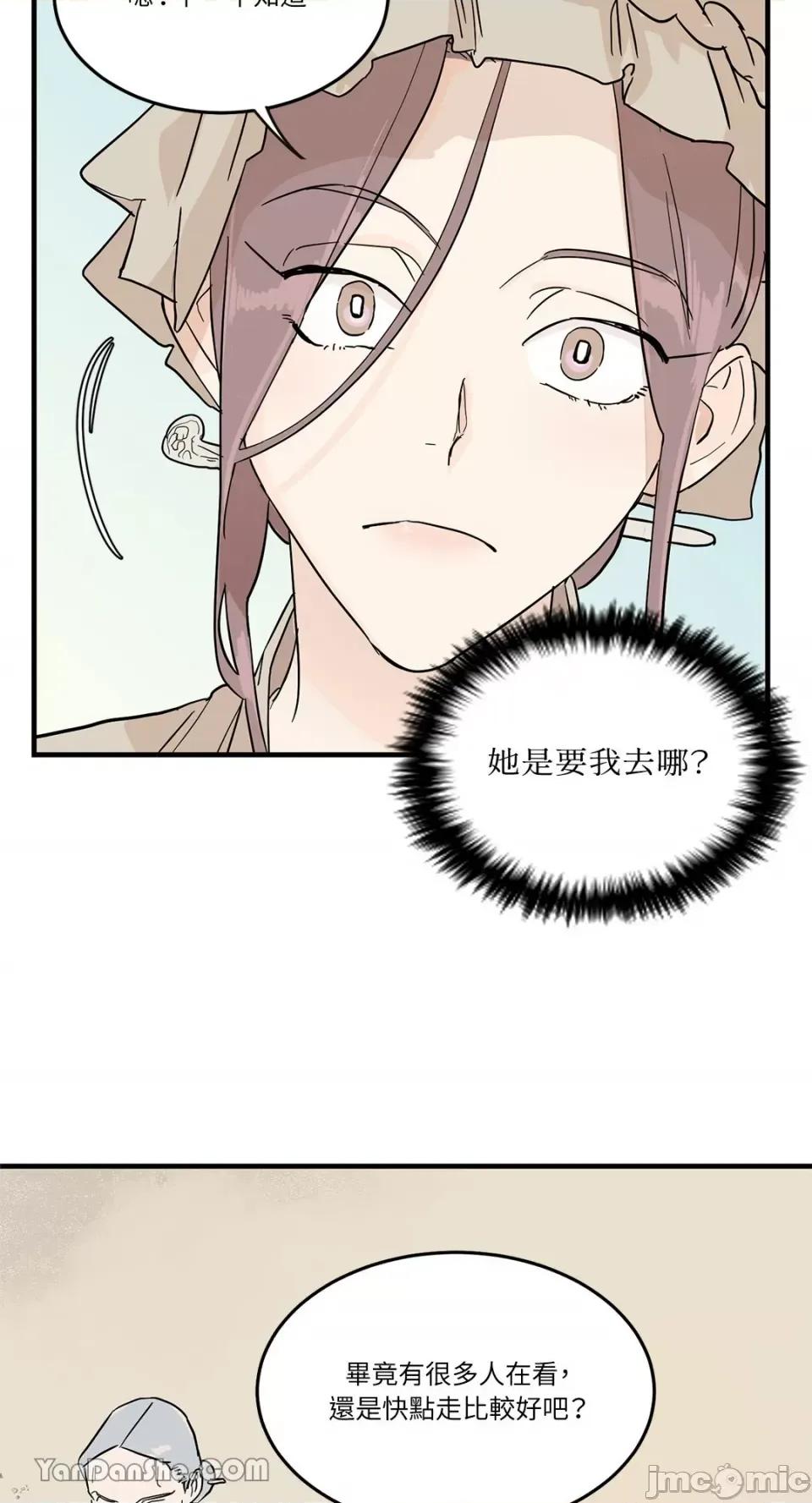 男奴 男奴-2 第27页