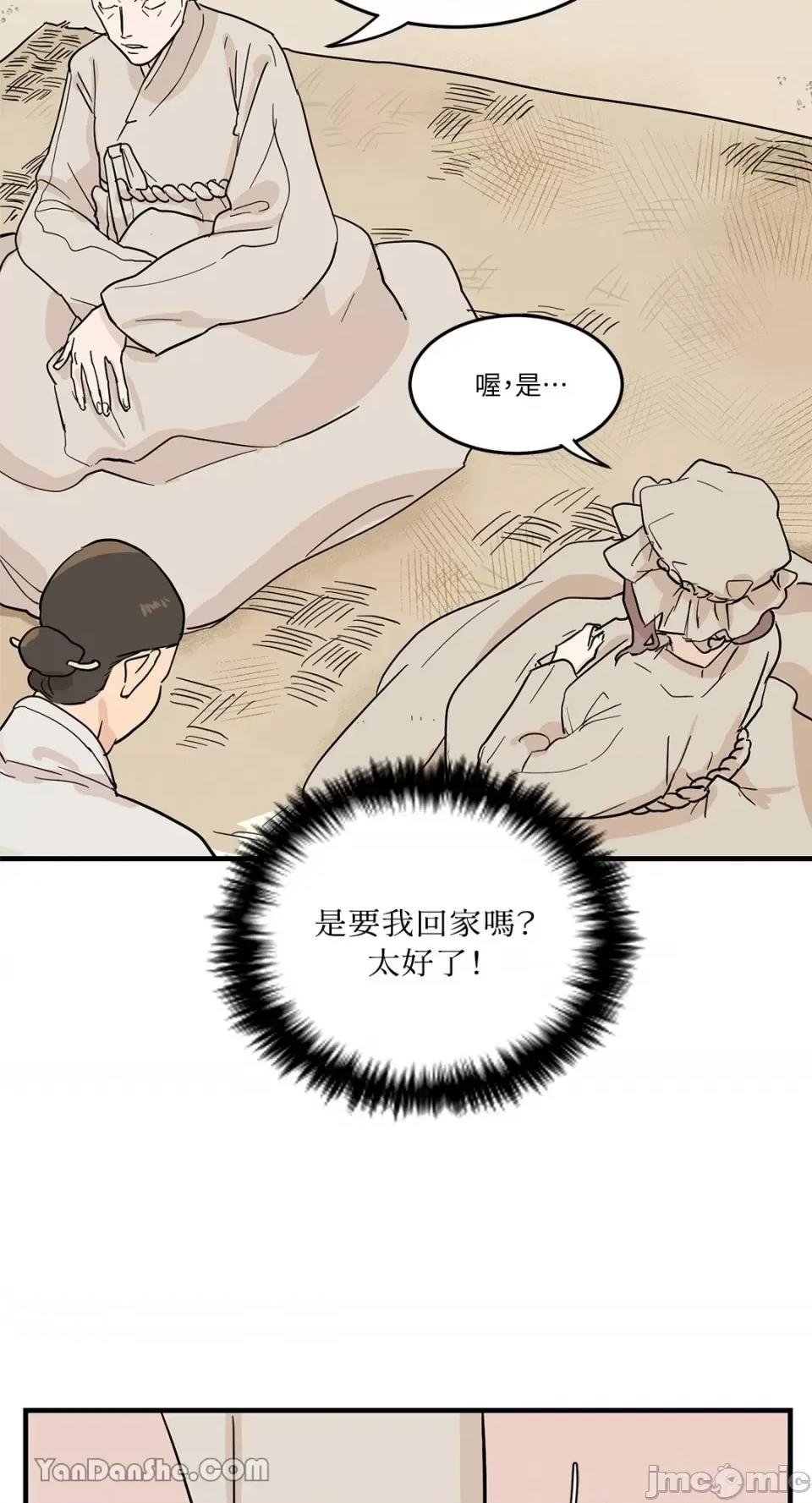 男奴 男奴-2 第28页