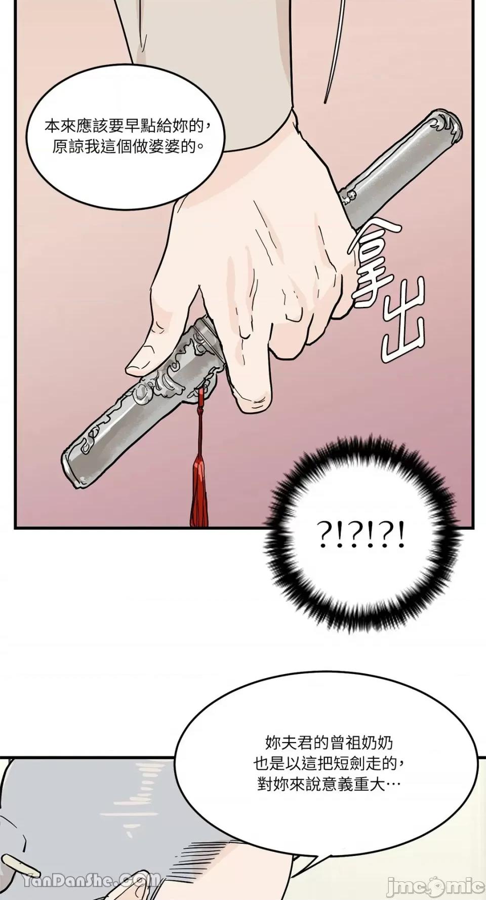 男奴 男奴-2 第29页