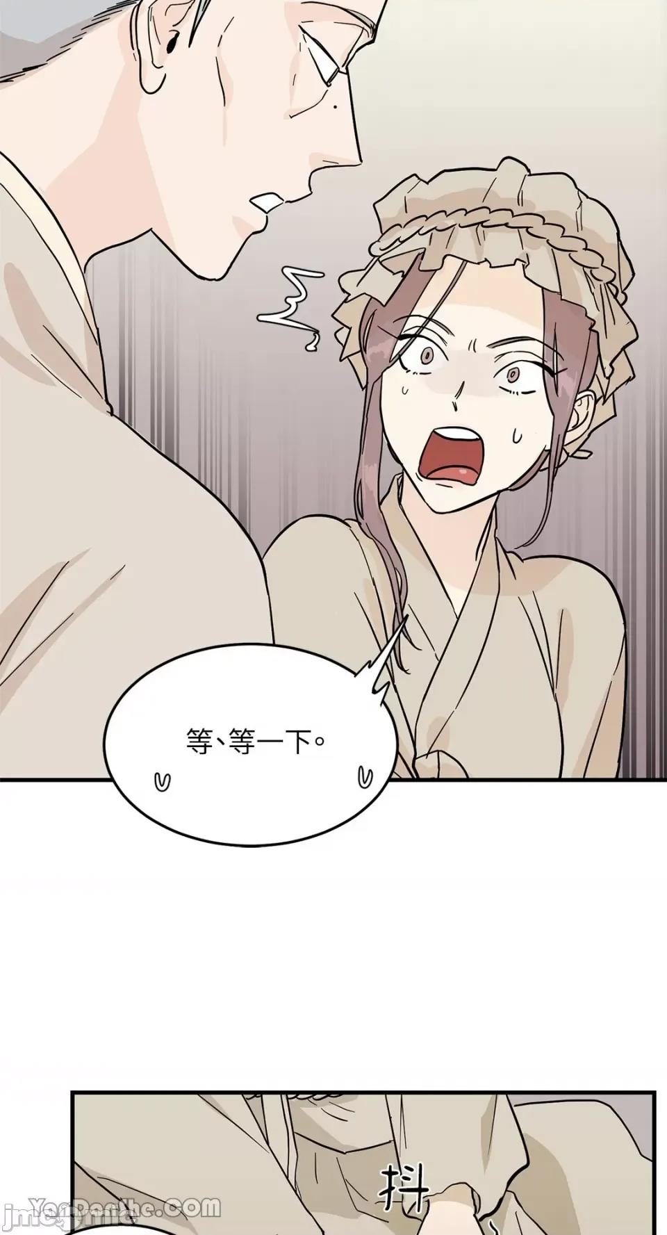 男奴 男奴-2 第30页