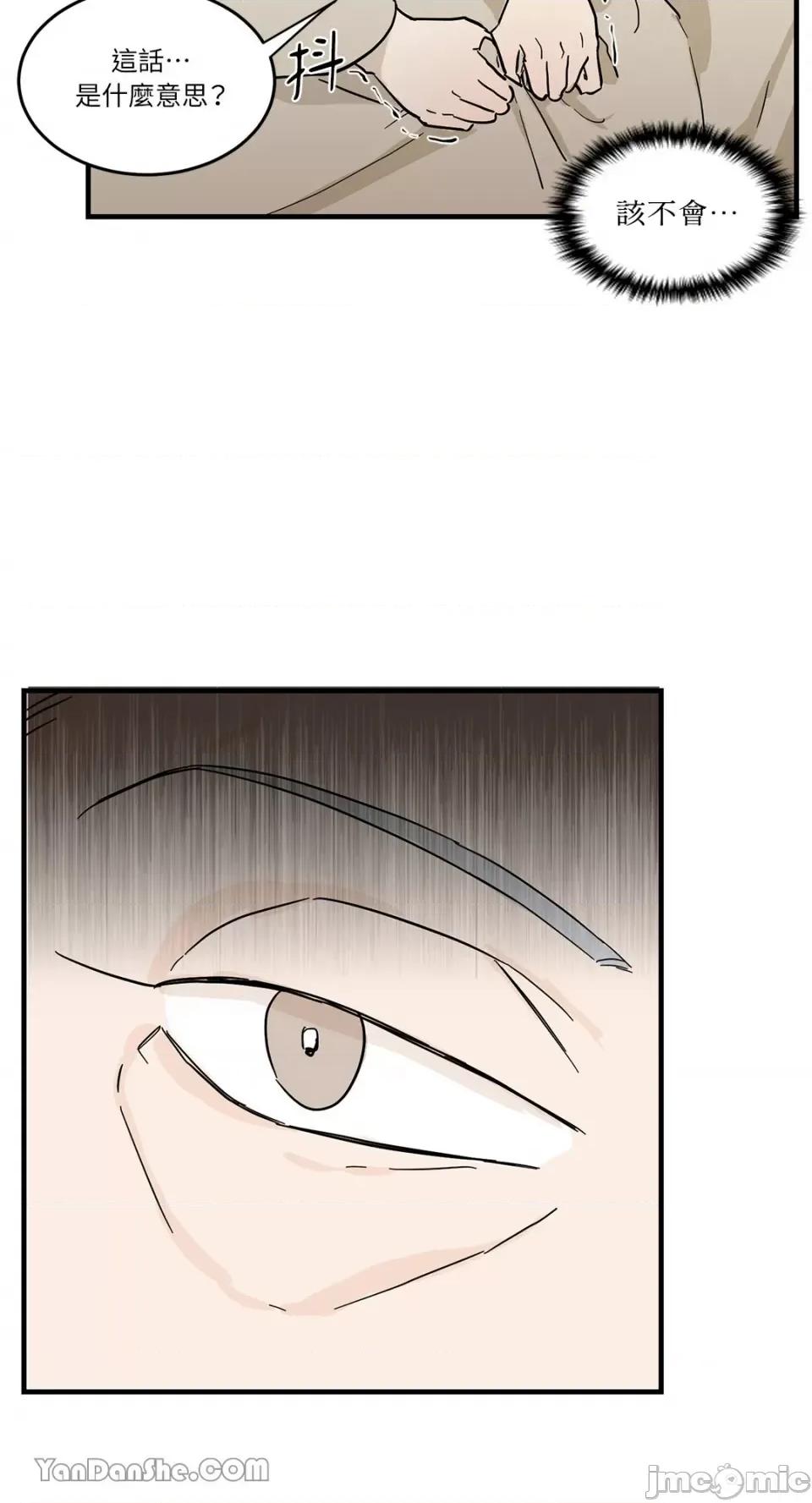 男奴 男奴-2 第31页