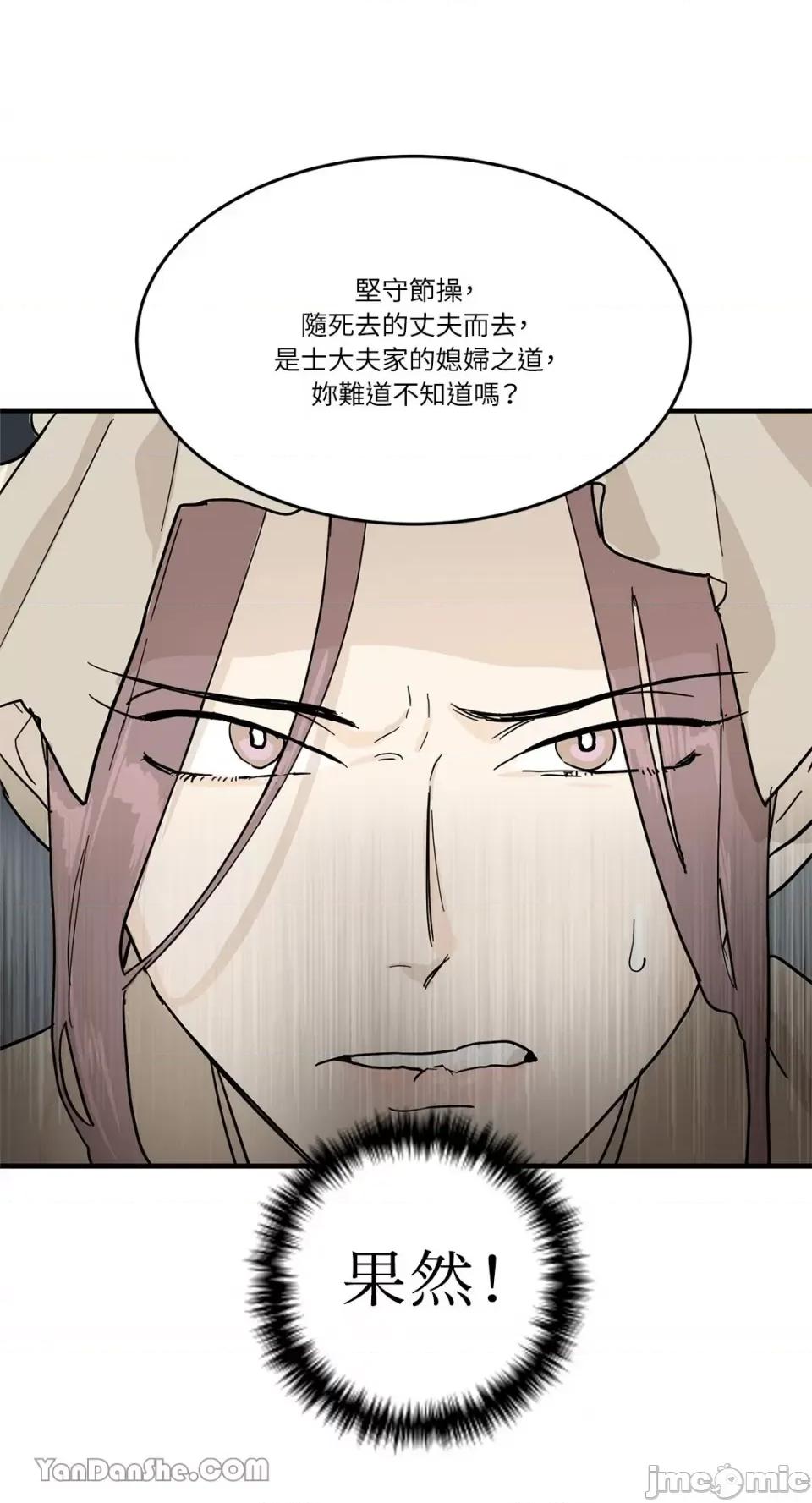 男奴 男奴-2 第32页