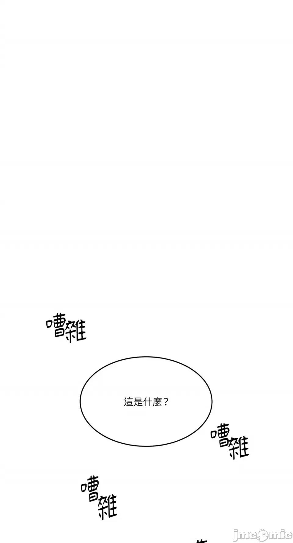 男奴 男奴-2 第33页