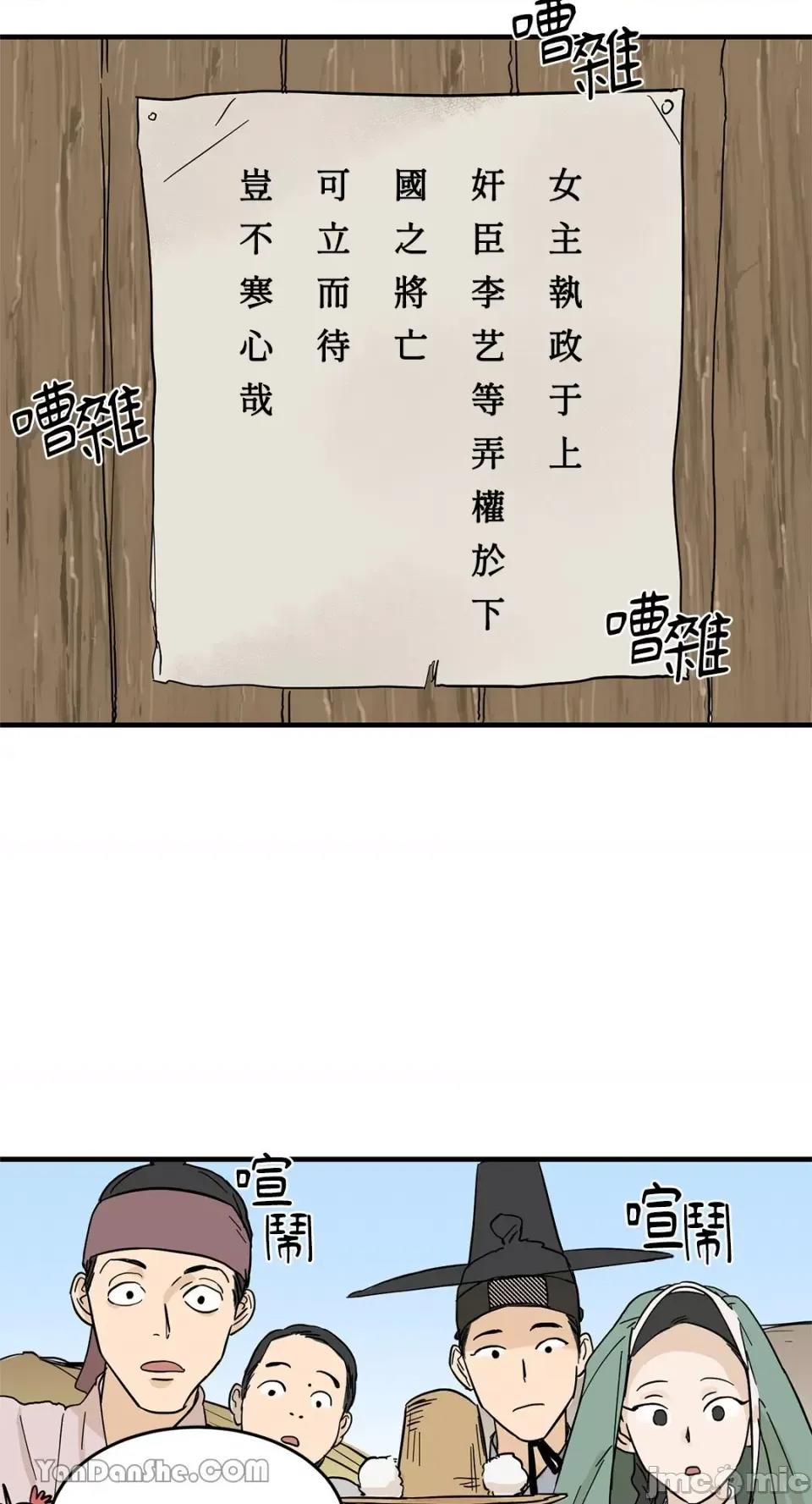 男奴 男奴-2 第34页